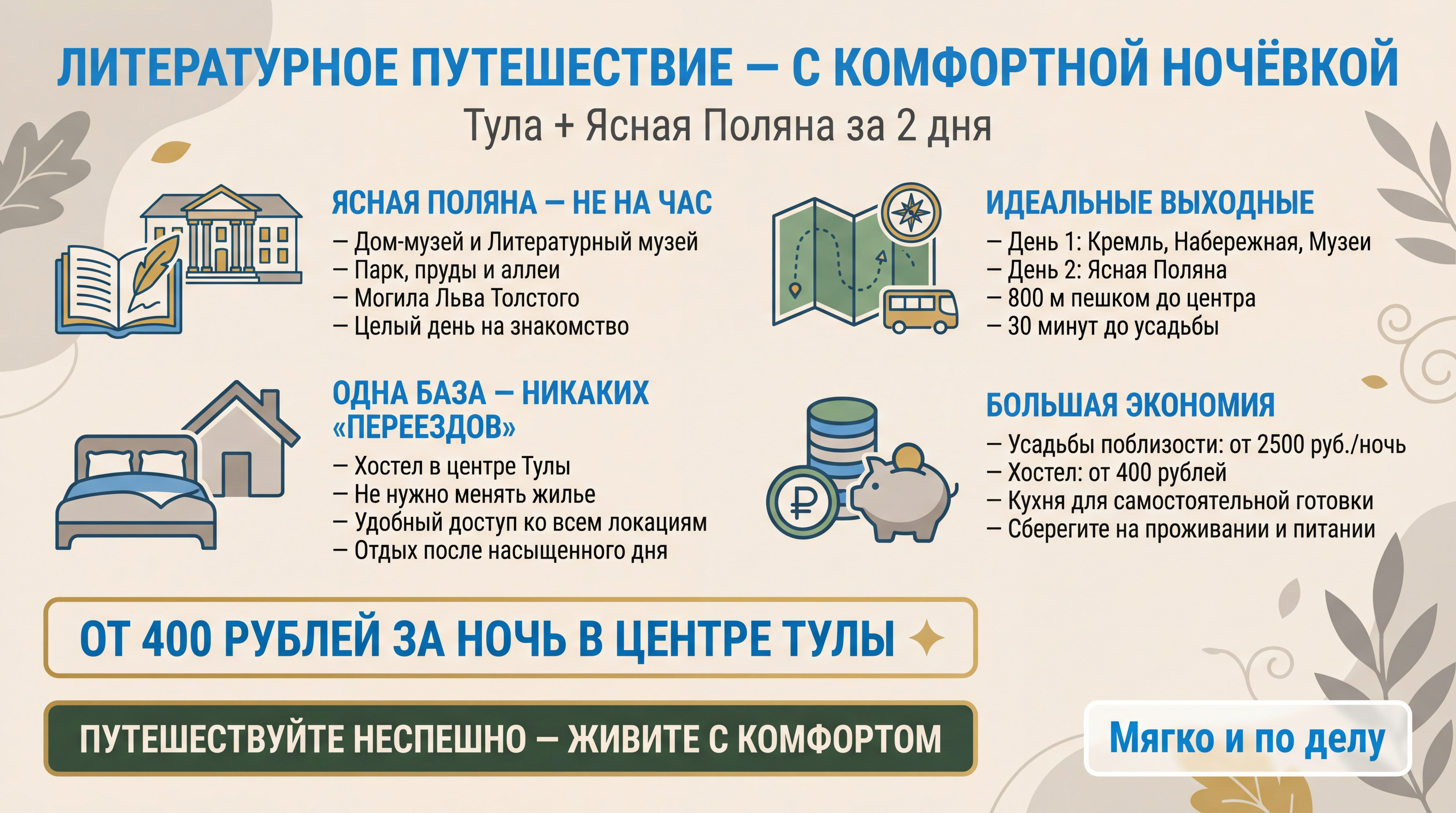 Near Yasnaya Polyana